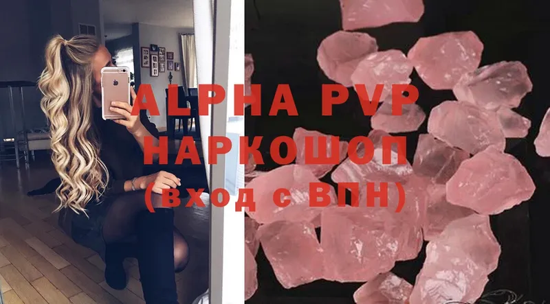 Alfa_PVP Соль  Шарыпово 