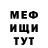 МЕТАДОН кристалл BHWolves