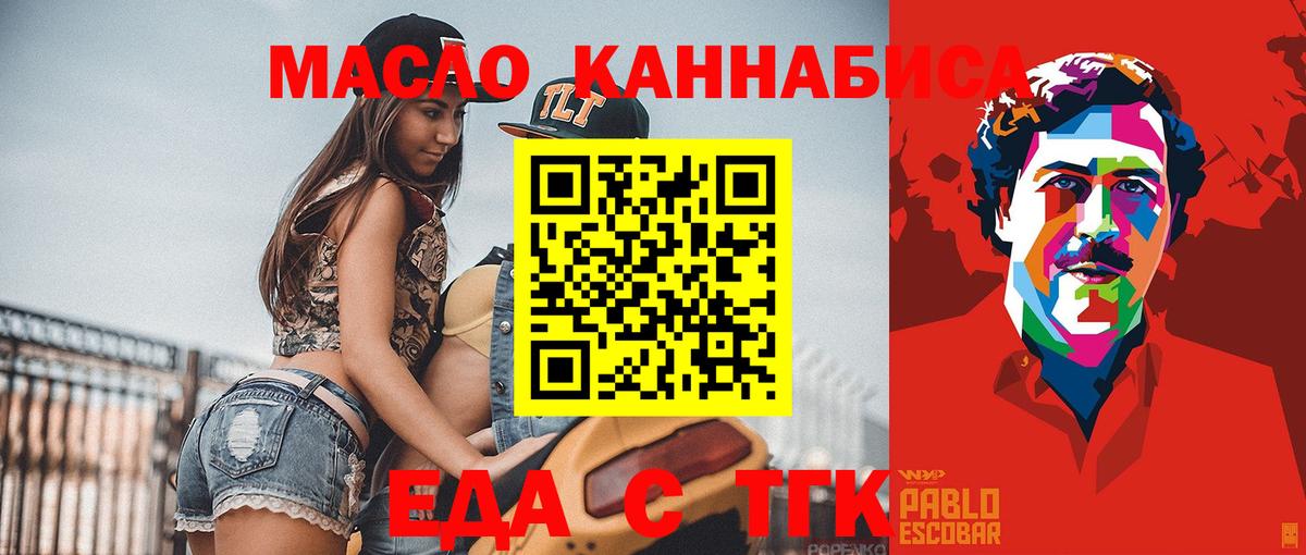 Печенье с ТГК конопля  Вход с VPN  Шарыпово 