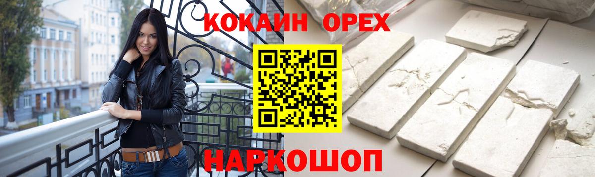 Шарыпово  что такое   Вход с VPN  Кокаин 97%  Cocaine Перу 