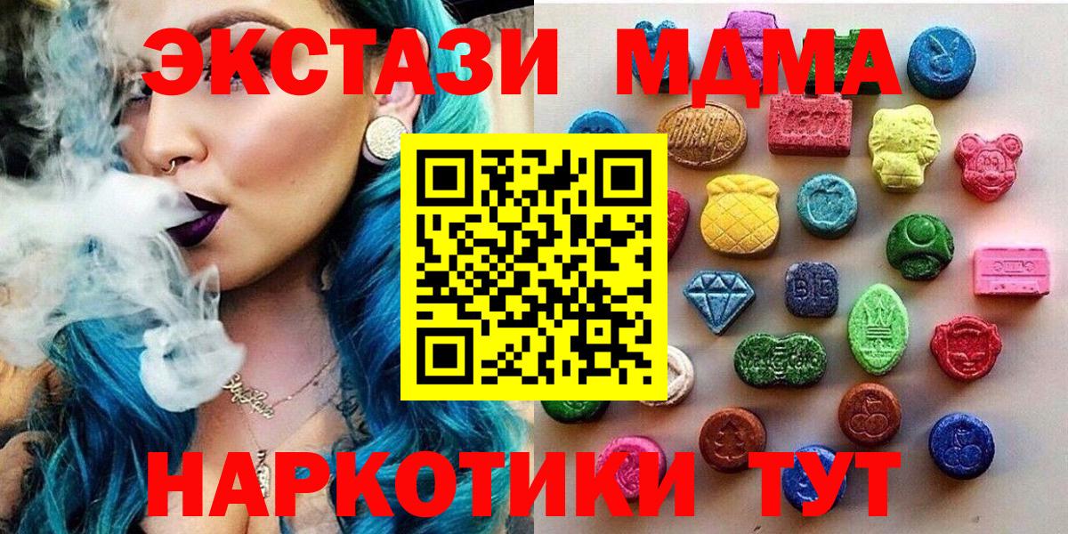 Экстази Дубай  Вход с VPN  Ecstasy  Экстази XTC  Шарыпово 