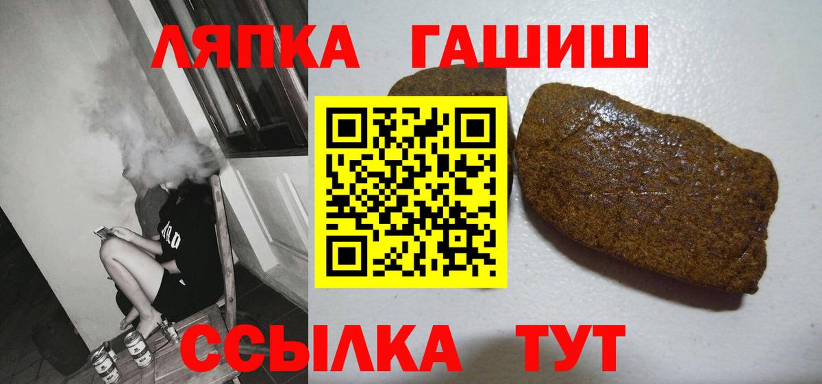 ГАШ ice o lator Шарыпово