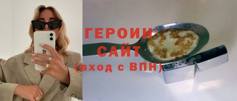 ГЕРОИН VHQ  Шарыпово 