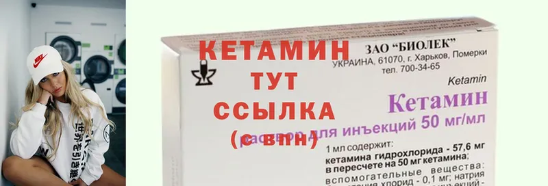 КЕТАМИН ketamine  Шарыпово 