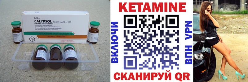КЕТАМИН VHQ Шарыпово