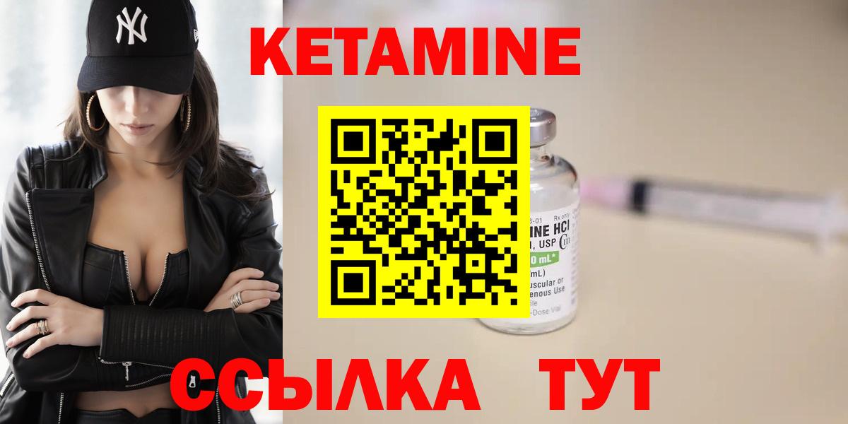Кетамин ketamine Шарыпово