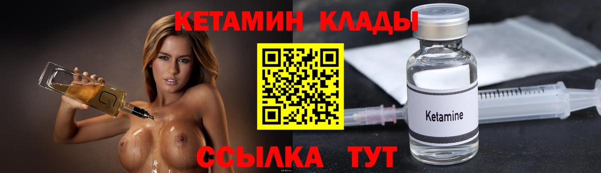 Шарыпово  Кетамин ketamine  Вход с VPN 
