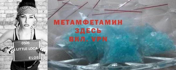 метамфетамин Домодедово