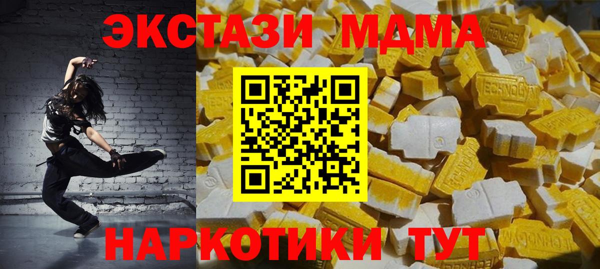 MDMA кристаллы Шарыпово
