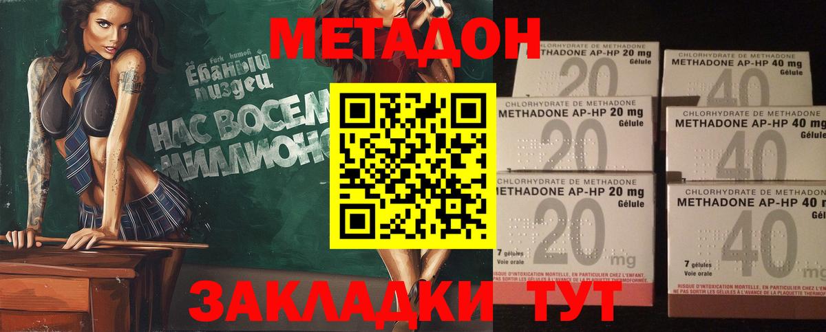 Метадон белоснежный  МЕТАДОН methadone  Шарыпово  Вход с VPN 