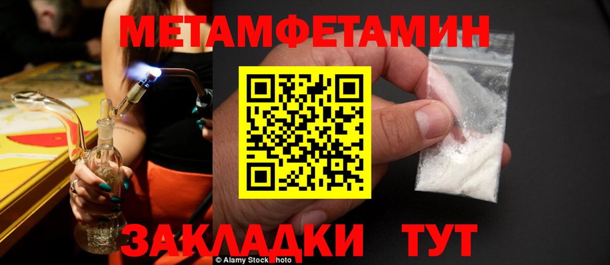 Первитин винт Шарыпово