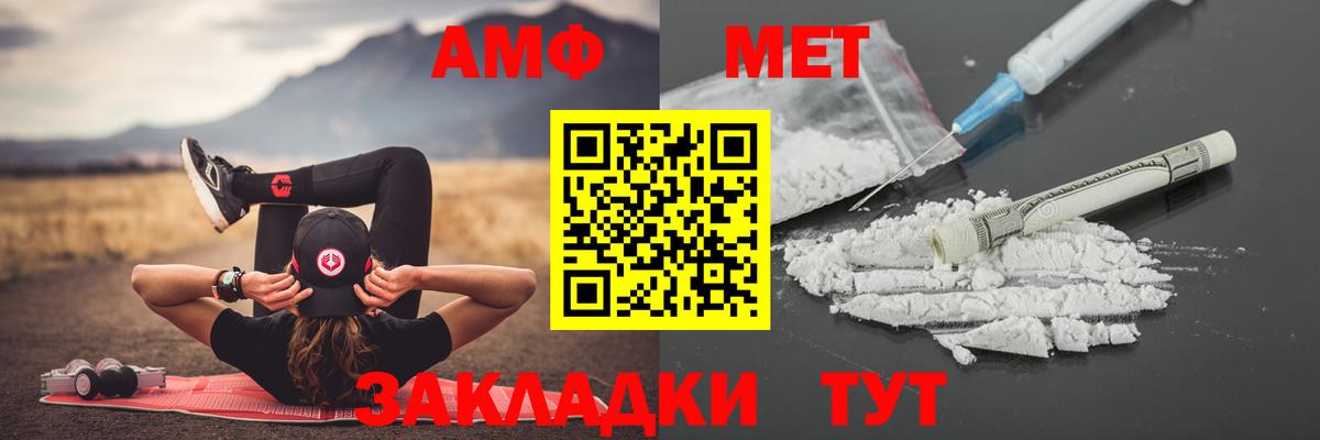 Первитин Methamphetamine  Вход с VPN  Шарыпово 