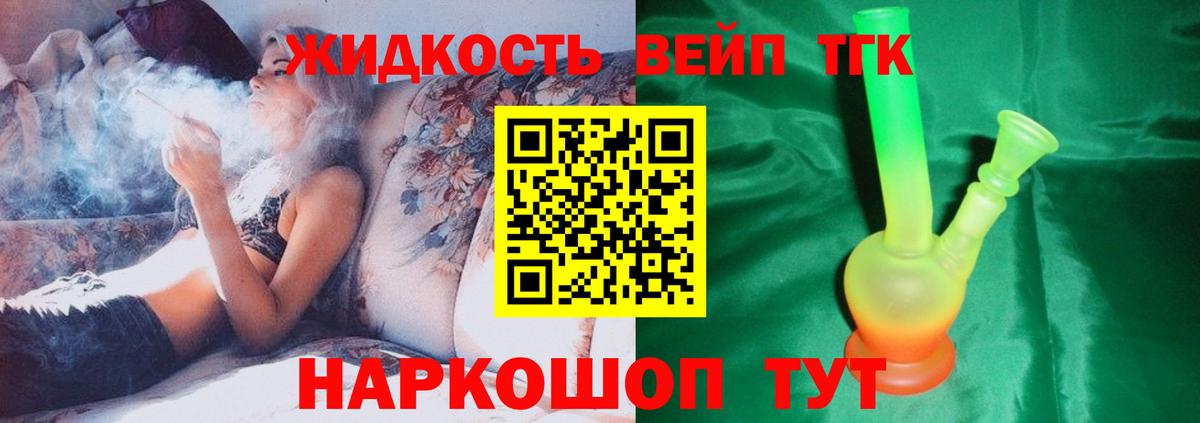 Шарыпово  ТГК вейп  наркотики  Вход с VPN 