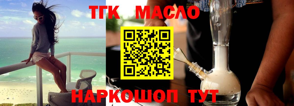 Дистиллят ТГК гашишное масло Шарыпово