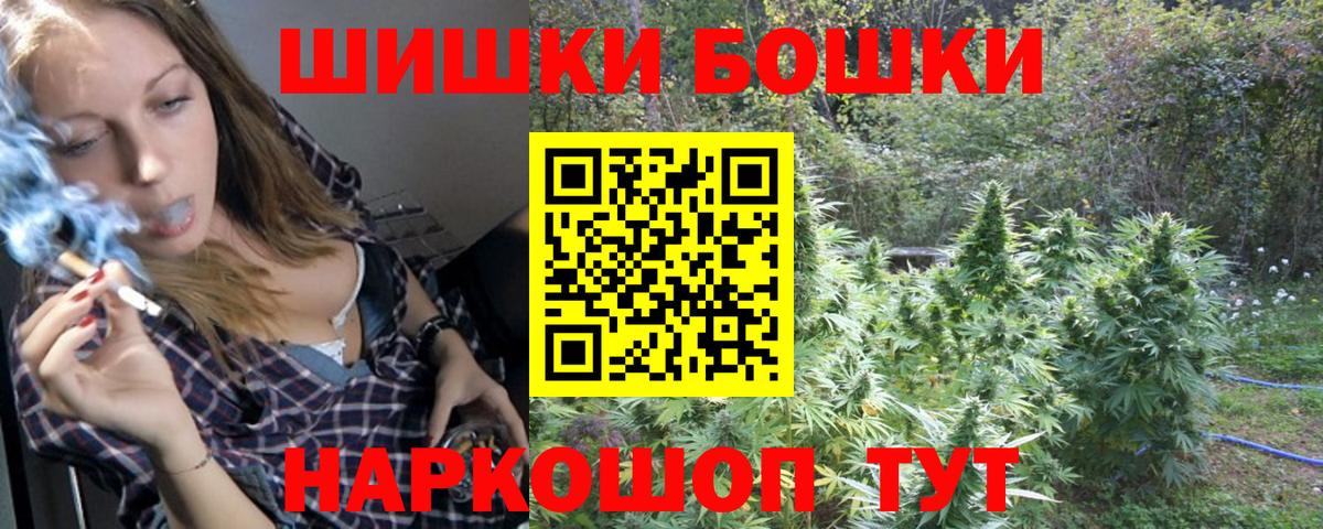 Бошки Шишки индика Шарыпово
